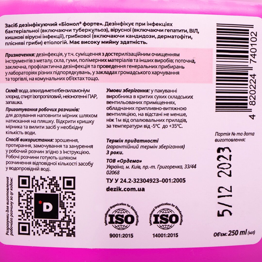 DEZIK DISINFECTANT BIONOL (BIONOL) FOR DISINFECTING TOOLS, PSO 250 ML