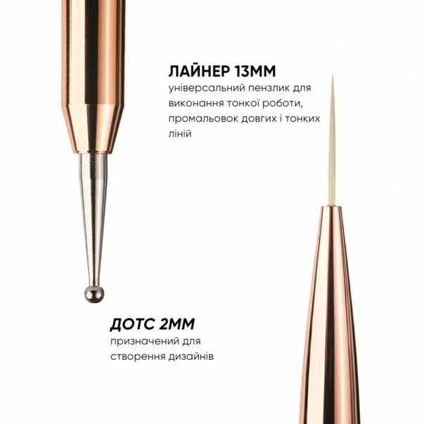 DARK DOUBLE-SIDED BRUSH (LINER 13 MM DOTS 2 MM)