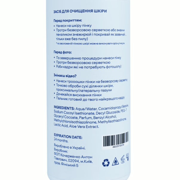 EASY SKIN CLEANSER CLEAN 150 ML