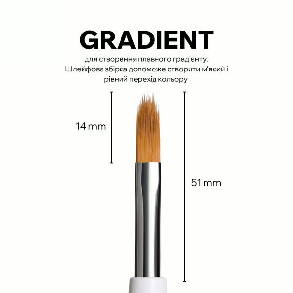 EASY BRUSH GRADIENT 14 MM